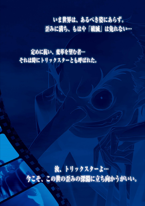 ペルソナ5 ザ・ロイヤル 公式コンプリートガイド - Persona 5 The Royal Official Complete Guide Book Art Game - Ảnh 7