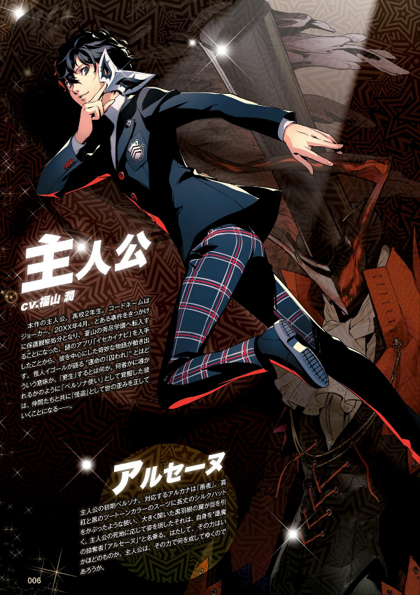 ペルソナ5 ザ・ロイヤル 公式コンプリートガイド - Persona 5 The Royal Official Complete Guide Book Art Game - Ảnh 8