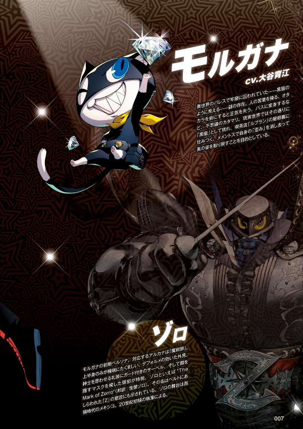 ペルソナ5 ザ・ロイヤル 公式コンプリートガイド - Persona 5 The Royal Official Complete Guide Book Art Game - Ảnh 9