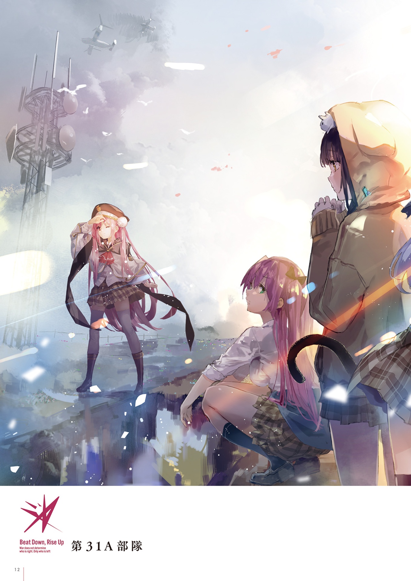 ヘブンバーンズレッド 公式アートワークス vol.1 - heaven burns red official artworks vol.1 - Ảnh 14