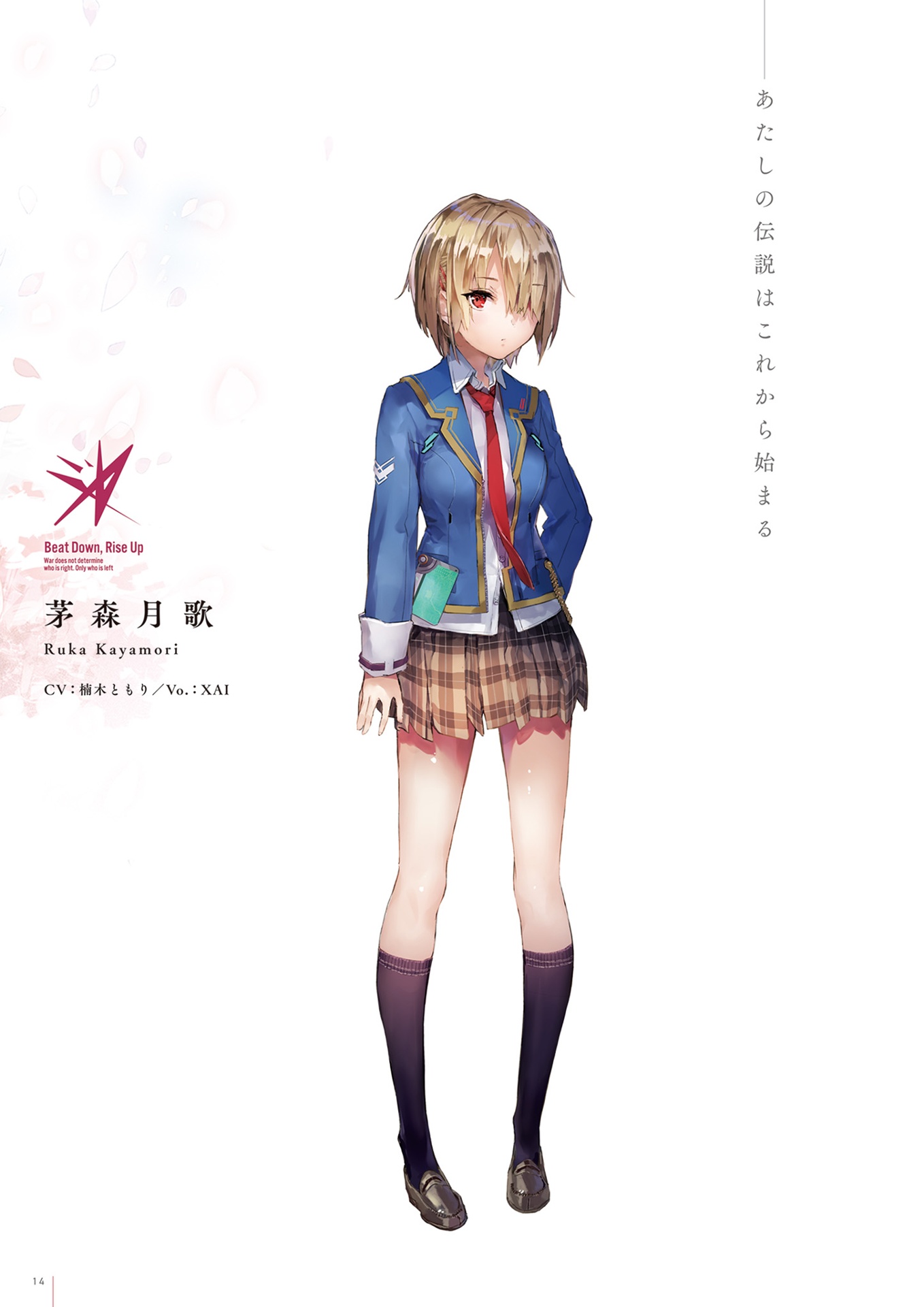 ヘブンバーンズレッド 公式アートワークス vol.1 - heaven burns red official artworks vol.1 - Ảnh 16