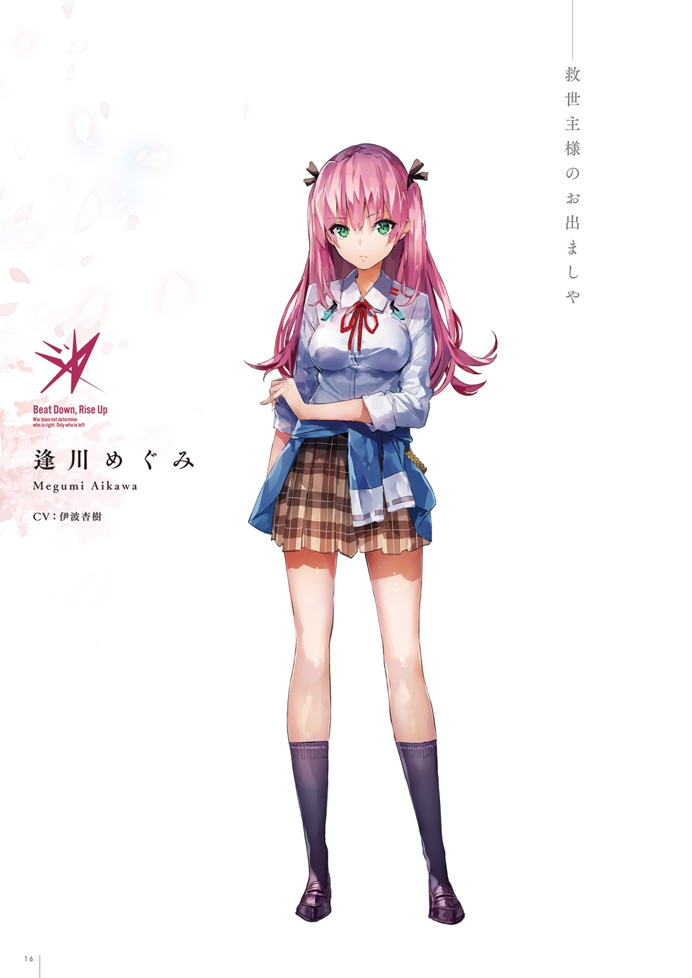 ヘブンバーンズレッド 公式アートワークス vol.1 - heaven burns red official artworks vol.1 - Ảnh 18