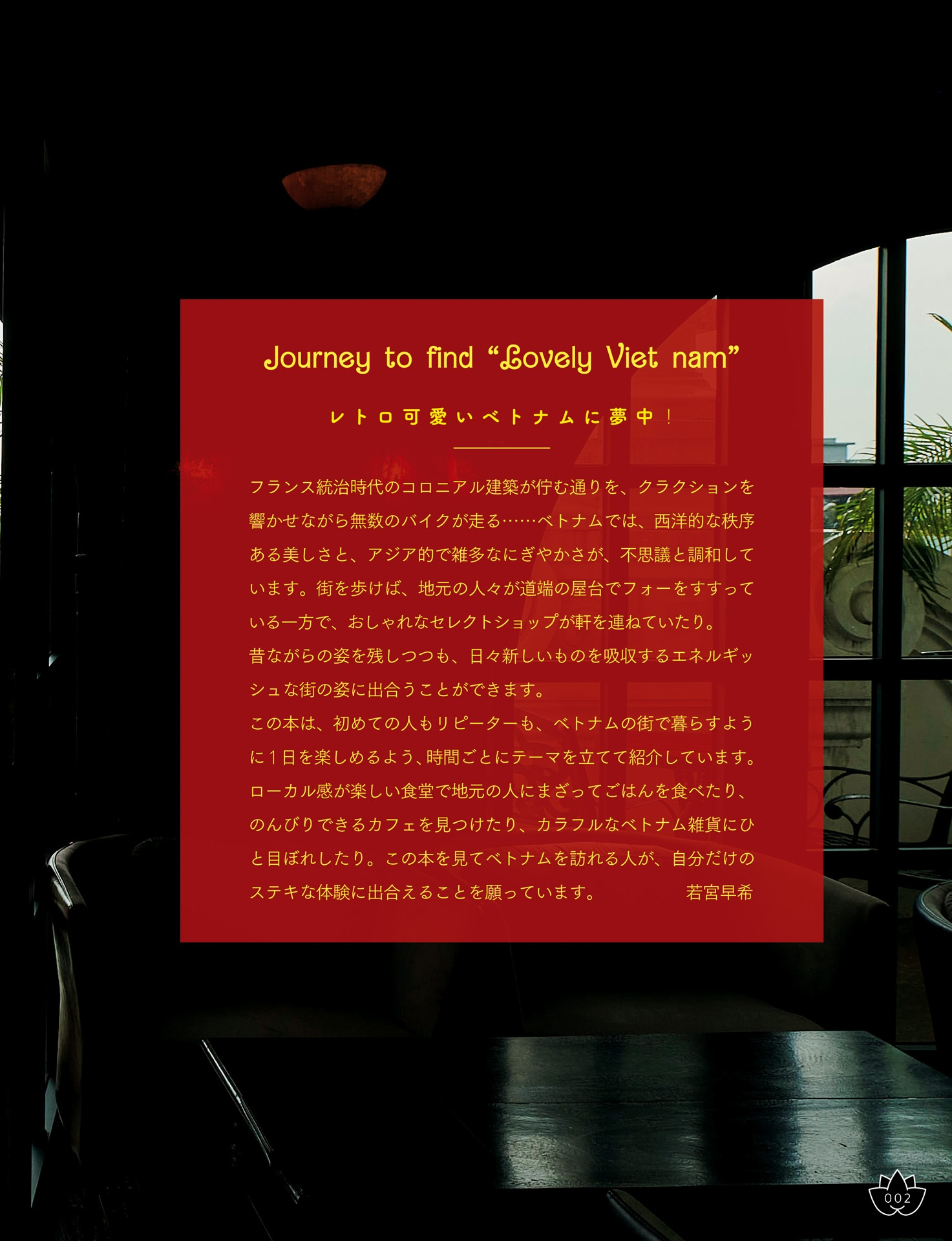 ベトナム - vietnam guide 24h - Ảnh 3