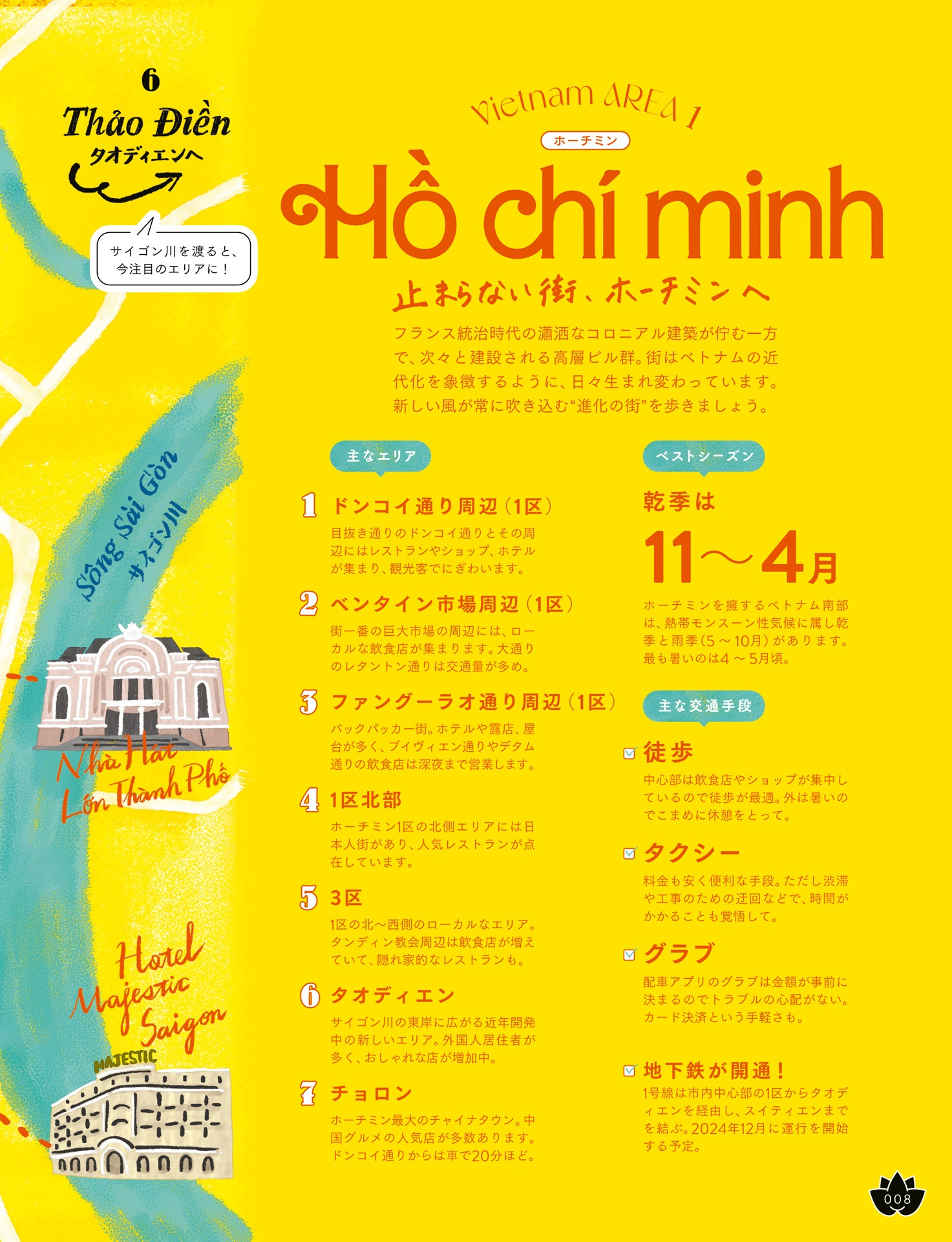 ベトナム - vietnam guide 24h - Ảnh 8