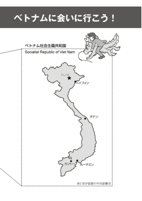 ベトナムのことがマンガで 3 時間でわかる本 (asuka business) ketteiban betonamu no koto ga manga de 3 jikan de - Ảnh 3