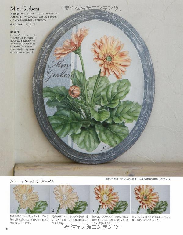 ペイントクラフトデザインズvol.9 美しい花と植物 (heart warming life series) - Ảnh 10