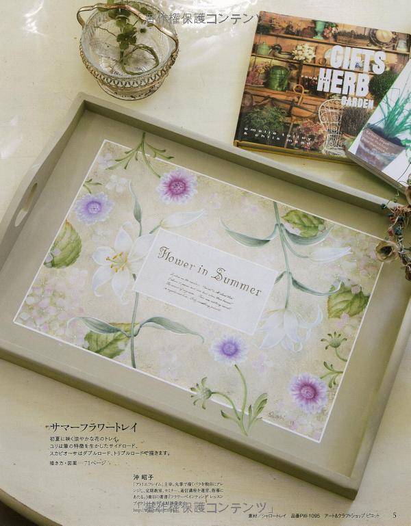 ペイントクラフトデザインズvol.9 美しい花と植物 (heart warming life series) - Ảnh 7