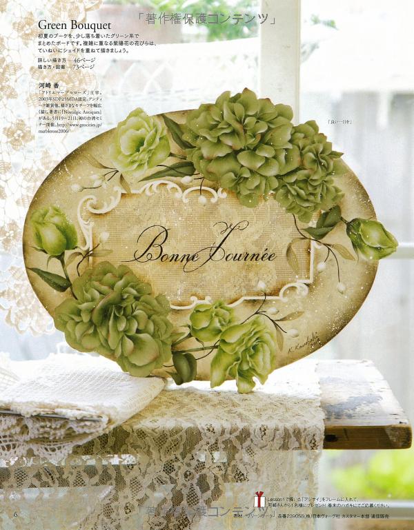 ペイントクラフトデザインズvol.9 美しい花と植物 (heart warming life series) - Ảnh 8