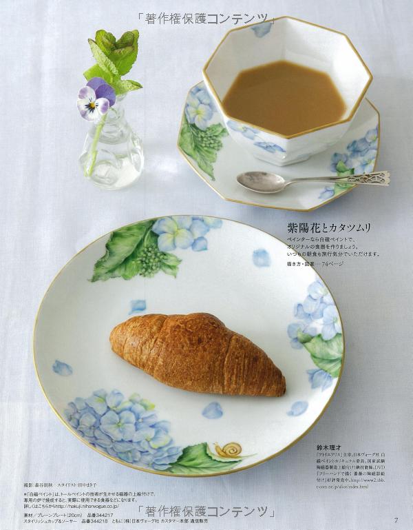 ペイントクラフトデザインズvol.9 美しい花と植物 (heart warming life series) - Ảnh 9