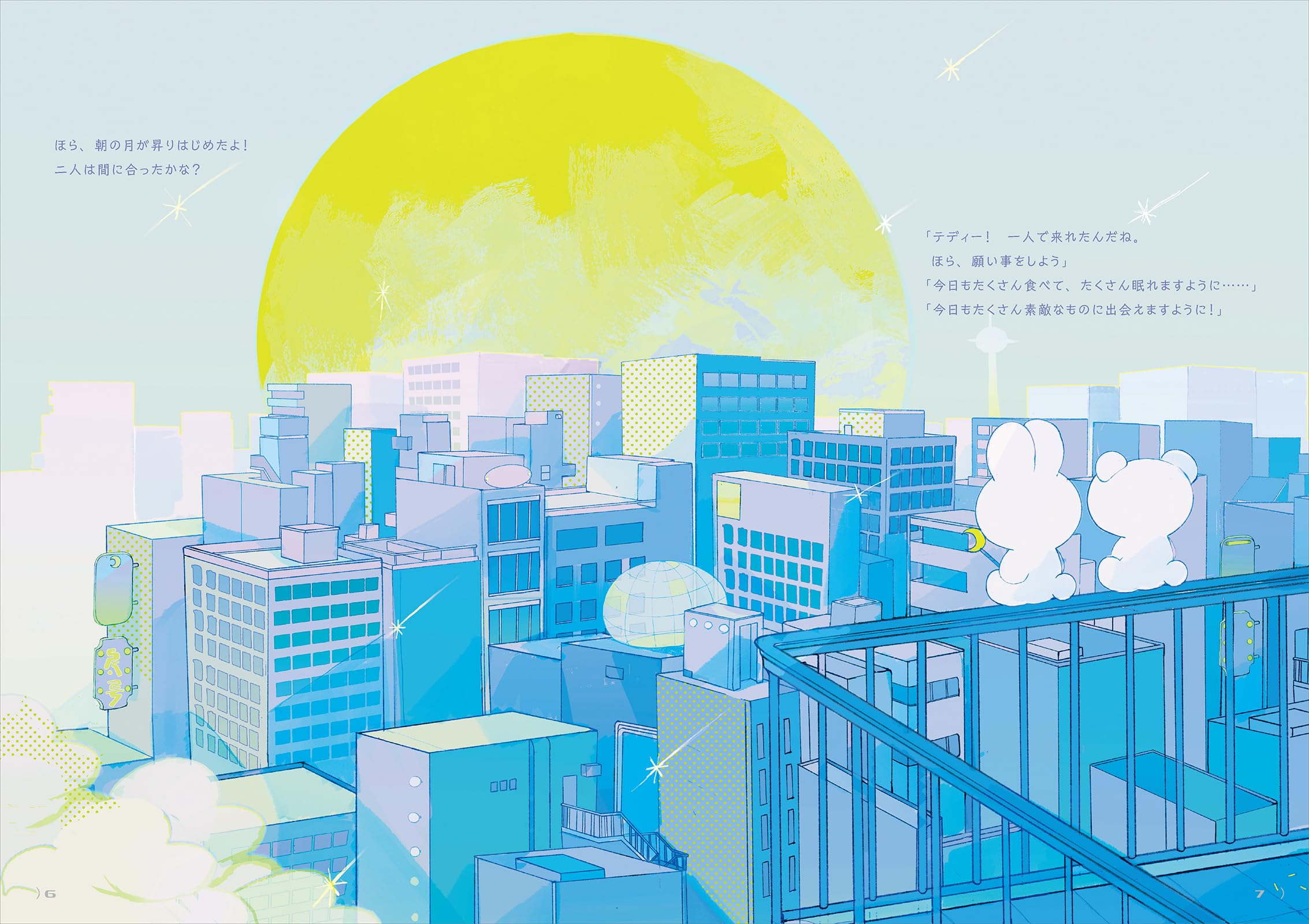 ペパーミント作品集 moonlit - peppermint art works moonlit - Ảnh 7