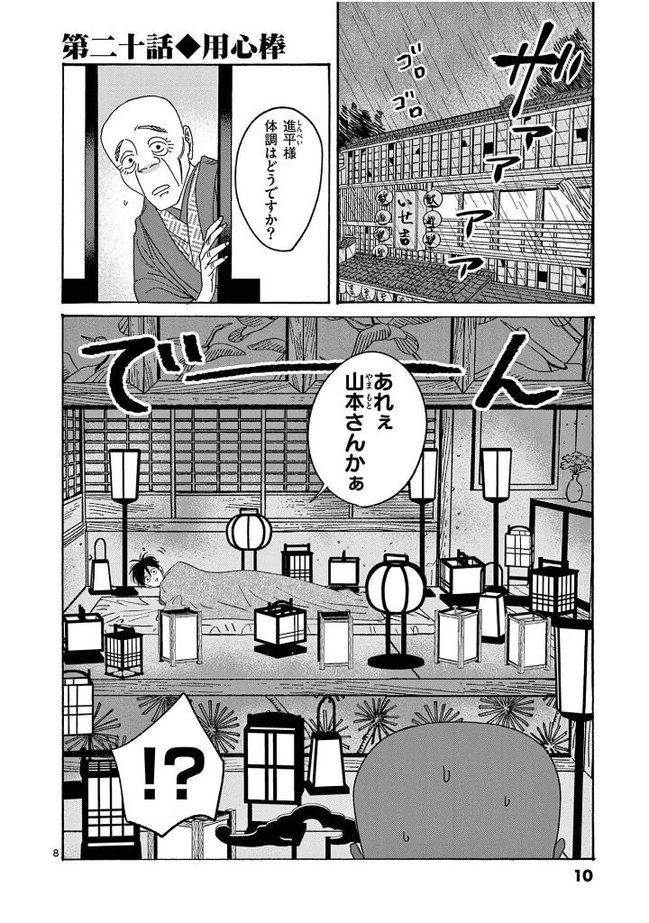 ホタルの嫁入り - hotaru no yomeiri 4 - firefly wedding - Ảnh 10