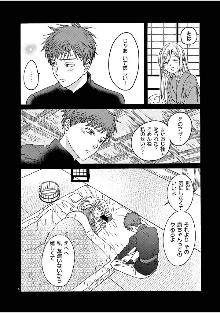 ホタルの嫁入り - hotaru no yomeiri 4 - firefly wedding - Ảnh 6