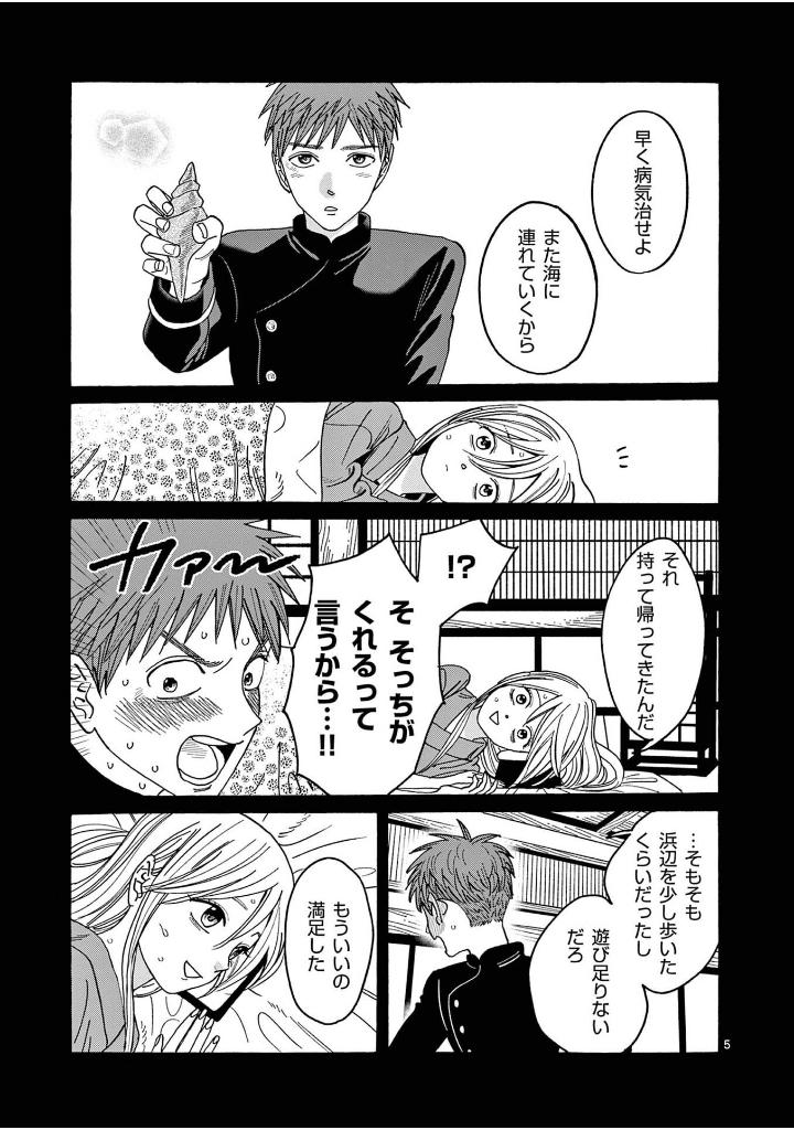 ホタルの嫁入り - hotaru no yomeiri 4 - firefly wedding - Ảnh 7