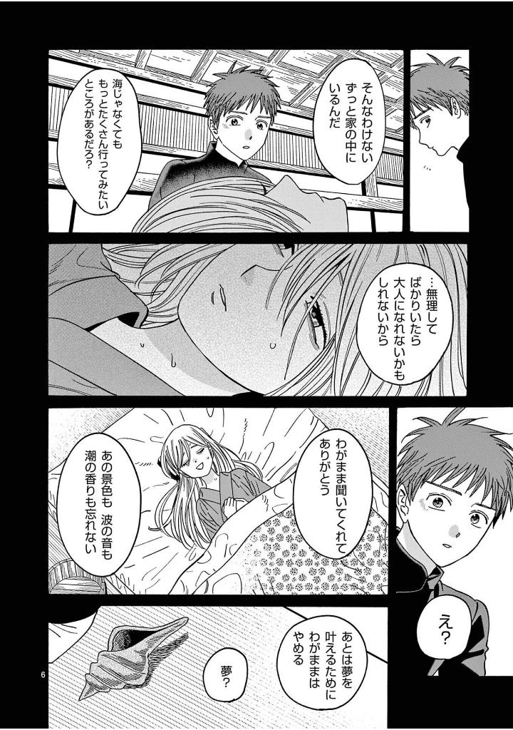 ホタルの嫁入り - hotaru no yomeiri 4 - firefly wedding - Ảnh 8