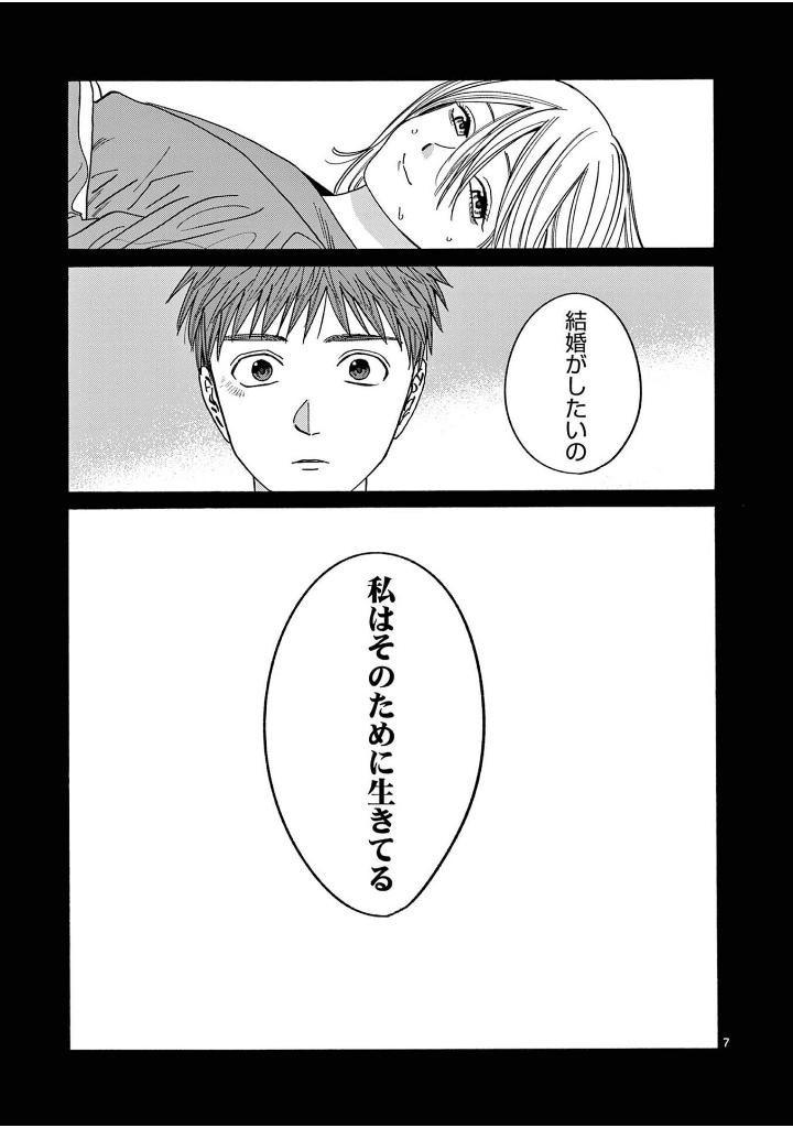 ホタルの嫁入り - hotaru no yomeiri 4 - firefly wedding - Ảnh 9