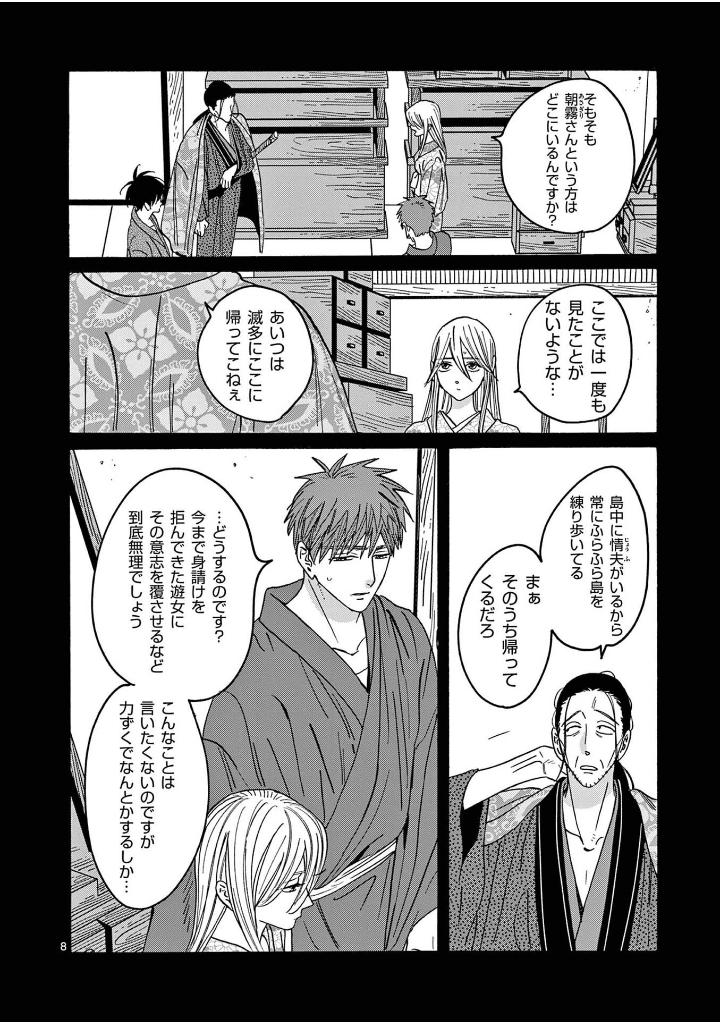 ホタルの嫁入り - hotaru no yomeiri 5 - firefly wedding - Ảnh 10