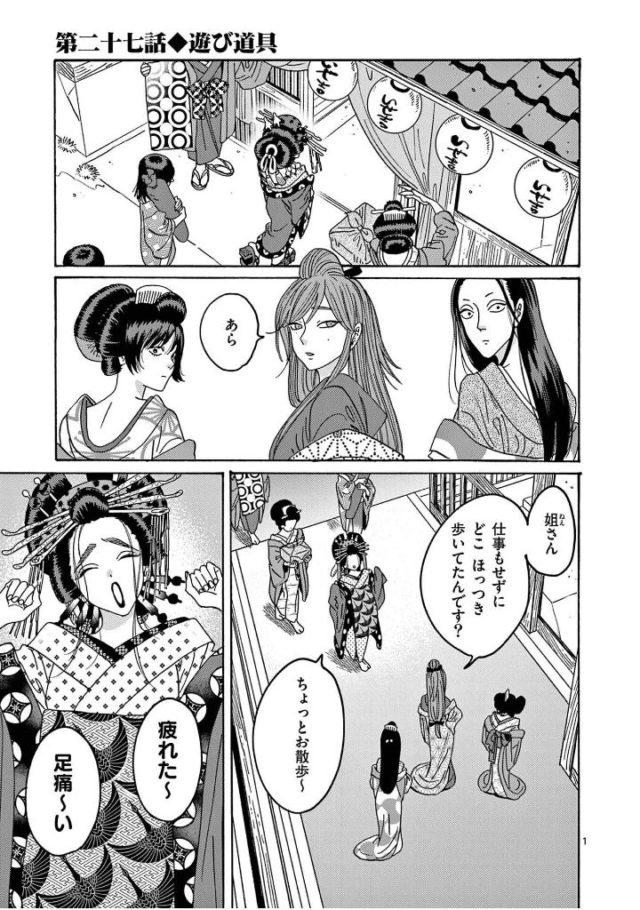 ホタルの嫁入り - hotaru no yomeiri 5 - firefly wedding - Ảnh 3