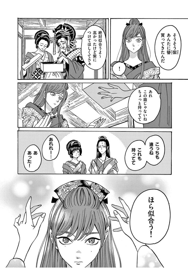 ホタルの嫁入り - hotaru no yomeiri 5 - firefly wedding - Ảnh 4