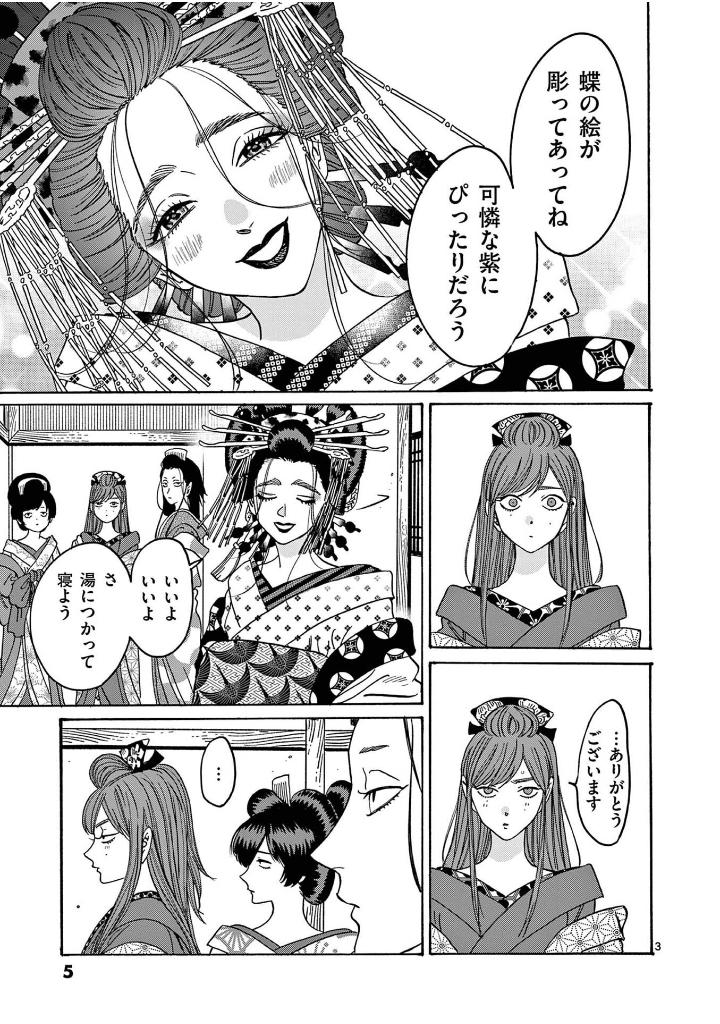 ホタルの嫁入り - hotaru no yomeiri 5 - firefly wedding - Ảnh 5