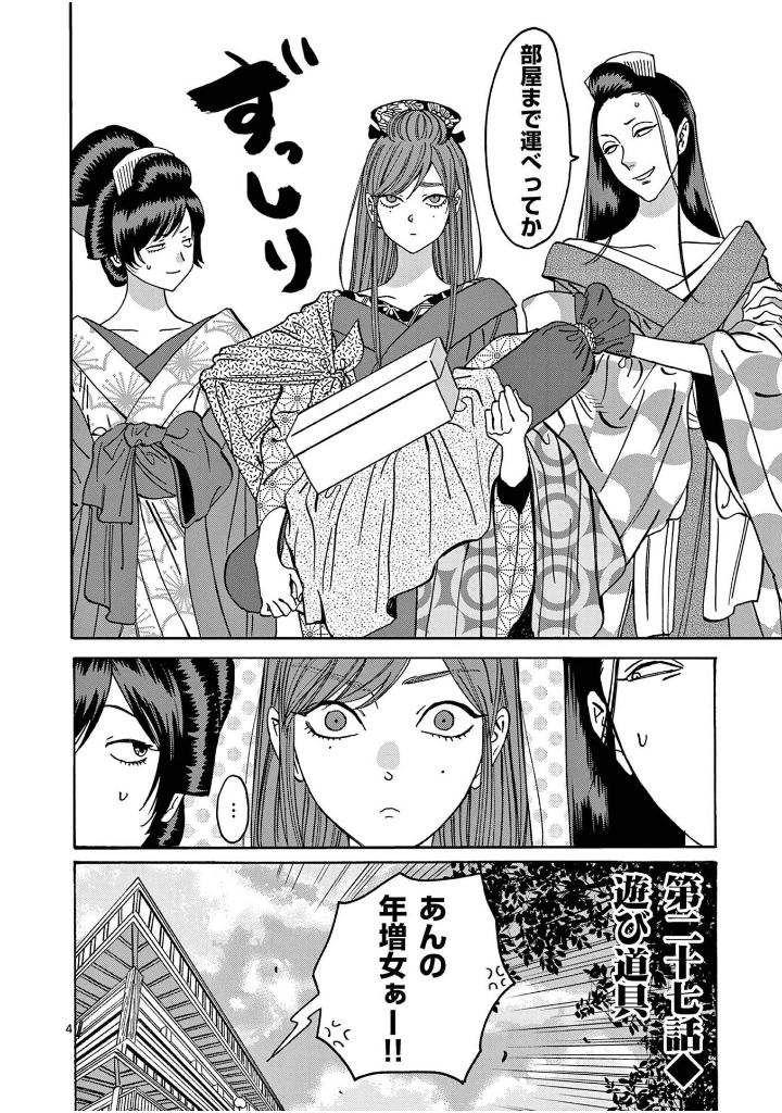 ホタルの嫁入り - hotaru no yomeiri 5 - firefly wedding - Ảnh 6