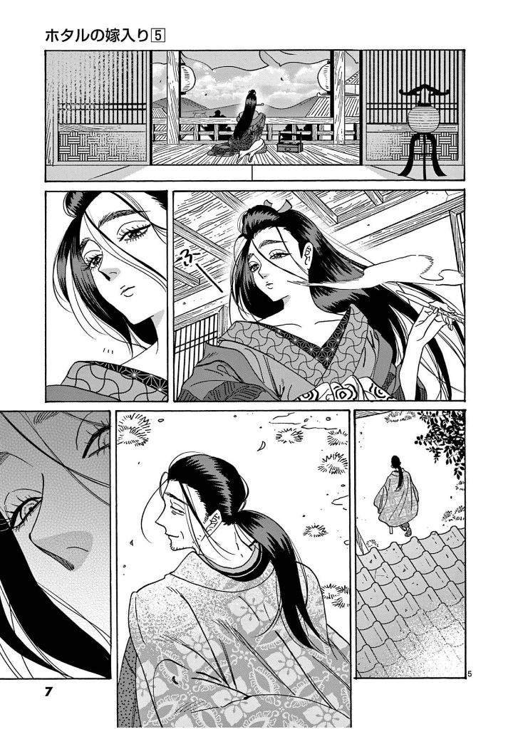 ホタルの嫁入り - hotaru no yomeiri 5 - firefly wedding - Ảnh 7