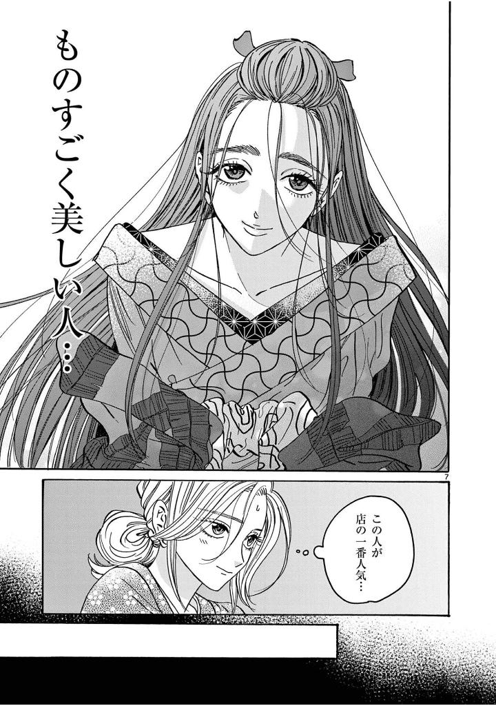 ホタルの嫁入り - hotaru no yomeiri 5 - firefly wedding - Ảnh 9