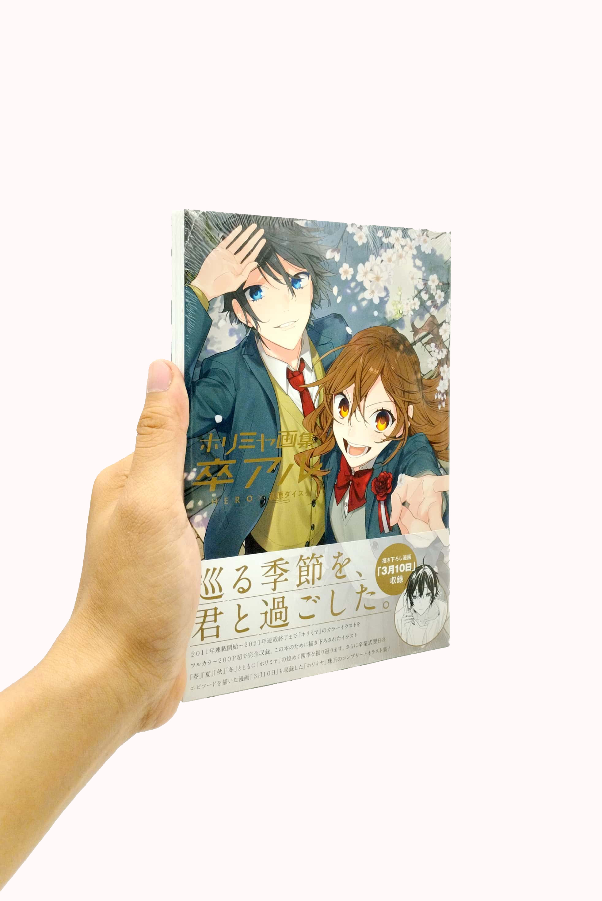 ホリミヤ画集 卒アル - horimiya illustration collection - Ảnh 5