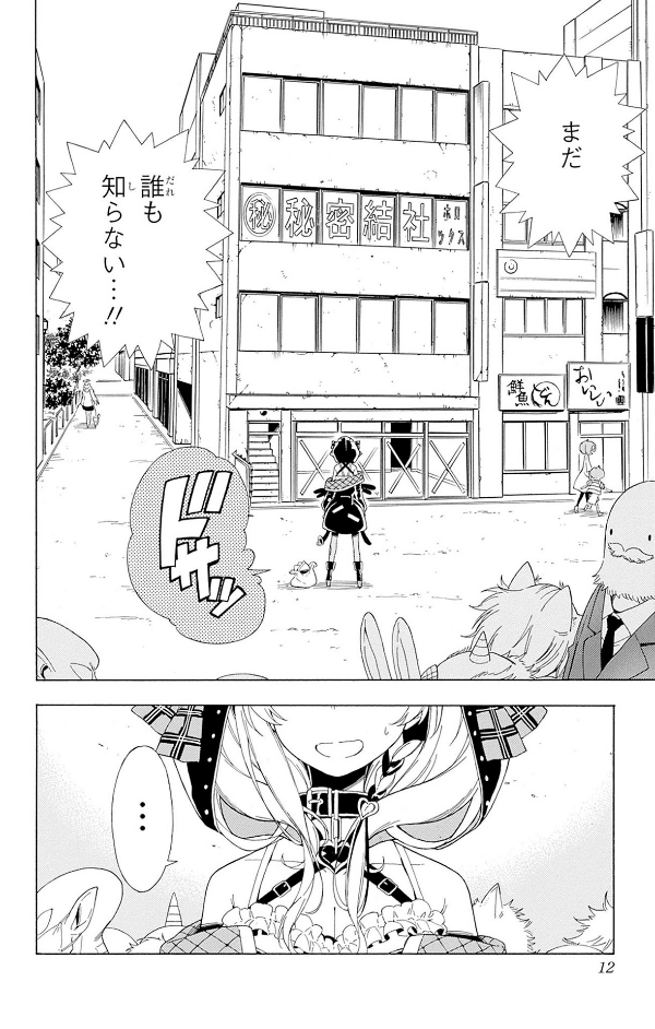 ホロックスみーてぃんぐ! ~holox meeting!~ 上 - Ảnh 12