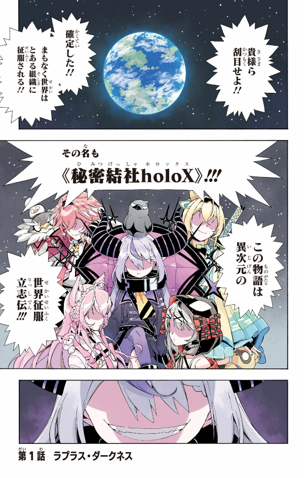 ホロックスみーてぃんぐ! ~holox meeting!~ 上 - Ảnh 6
