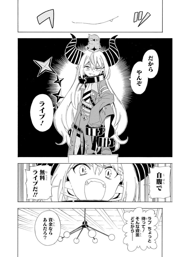 ホロックスみーてぃんぐ! ~holox meeting!~ 上 (last volume) - Ảnh 10