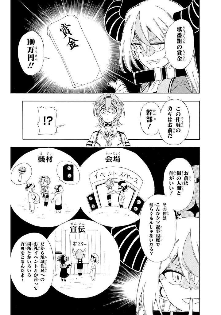 ホロックスみーてぃんぐ! ~holox meeting!~ 上 (last volume) - Ảnh 11