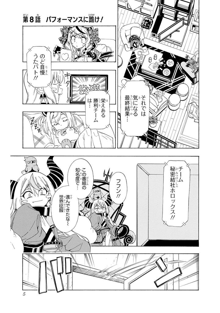 ホロックスみーてぃんぐ! ~holox meeting!~ 上 (last volume) - Ảnh 5