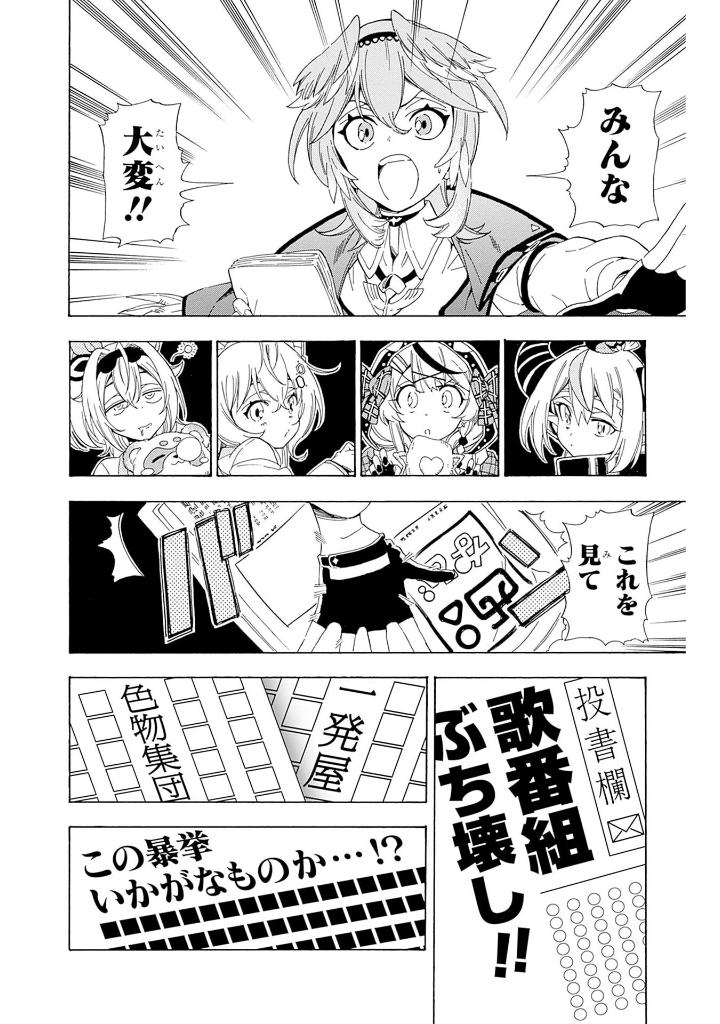 ホロックスみーてぃんぐ! ~holox meeting!~ 上 (last volume) - Ảnh 6