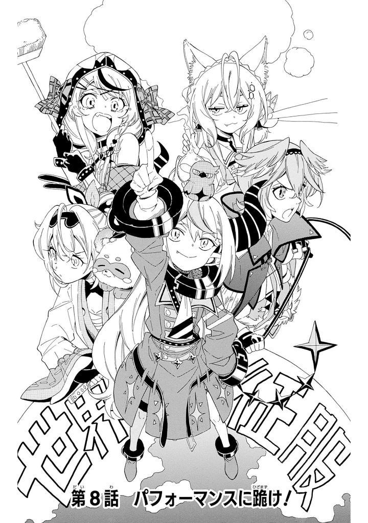 ホロックスみーてぃんぐ! ~holox meeting!~ 上 (last volume) - Ảnh 7