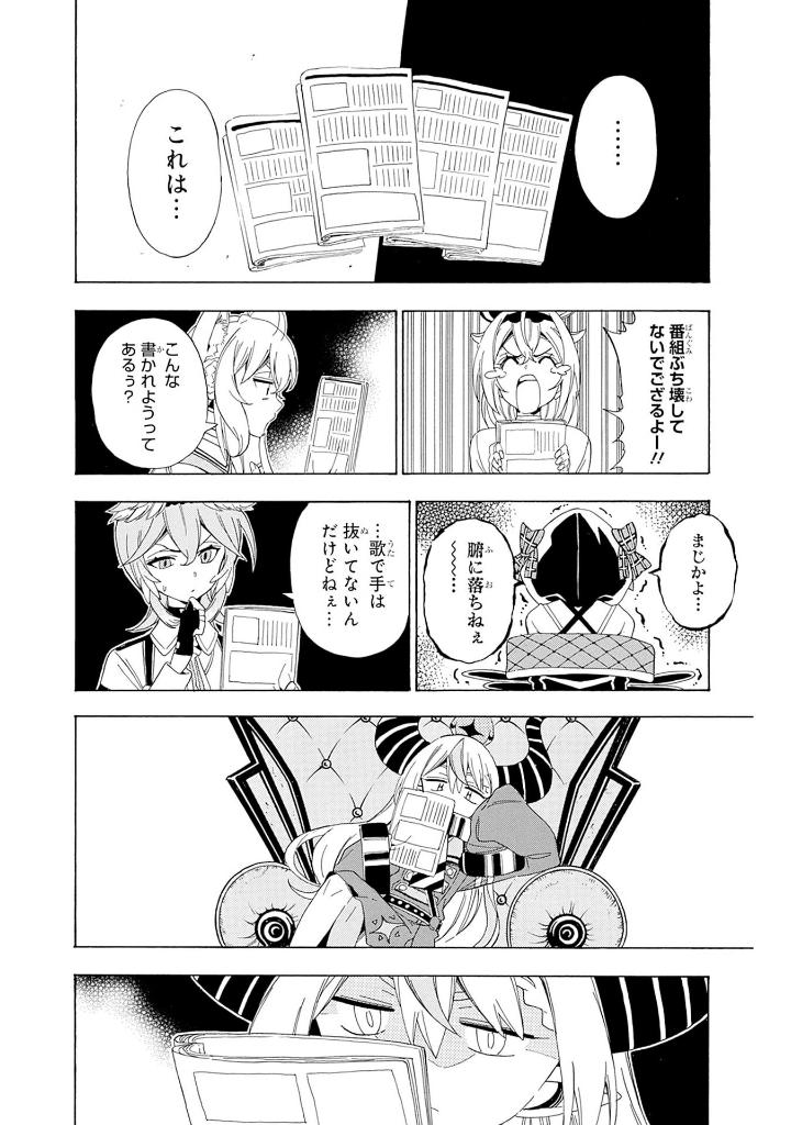 ホロックスみーてぃんぐ! ~holox meeting!~ 上 (last volume) - Ảnh 8