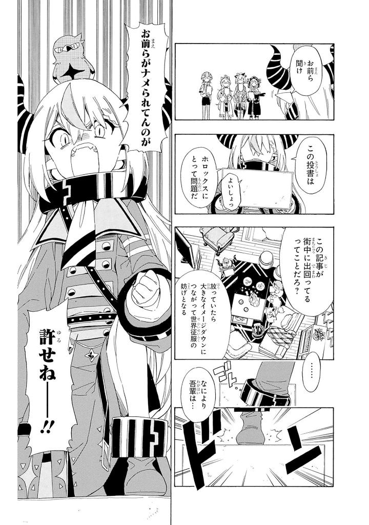 ホロックスみーてぃんぐ! ~holox meeting!~ 上 (last volume) - Ảnh 9