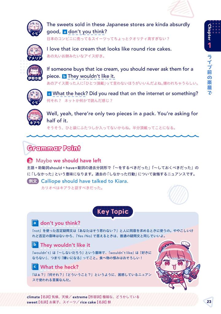 ホロリスニング ホロライブenglish -myth- と学ぶ 不思議な世界の英会話!- holo-listening: hololive english -myth- to manabu fushigi na sekai no eikaiwa! - Ảnh 11