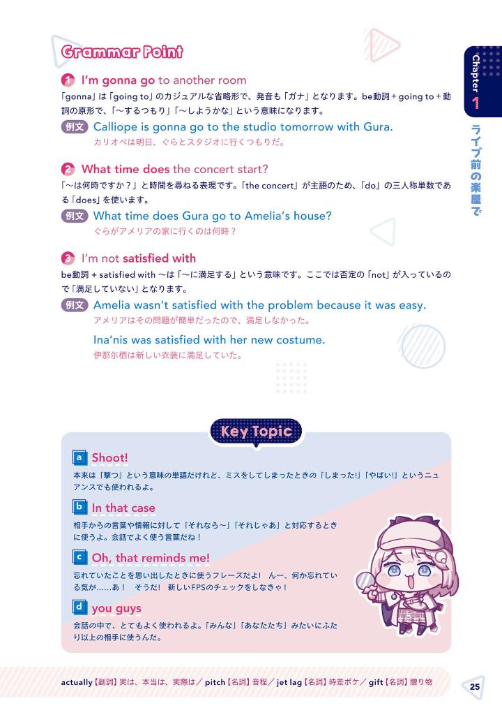 ホロリスニング ホロライブenglish -myth- と学ぶ 不思議な世界の英会話!- holo-listening: hololive english -myth- to manabu fushigi na sekai no eikaiwa! - Ảnh 13