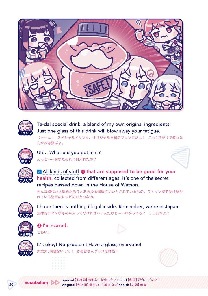 ホロリスニング ホロライブenglish -myth- と学ぶ 不思議な世界の英会話!- holo-listening: hololive english -myth- to manabu fushigi na sekai no eikaiwa! - Ảnh 14