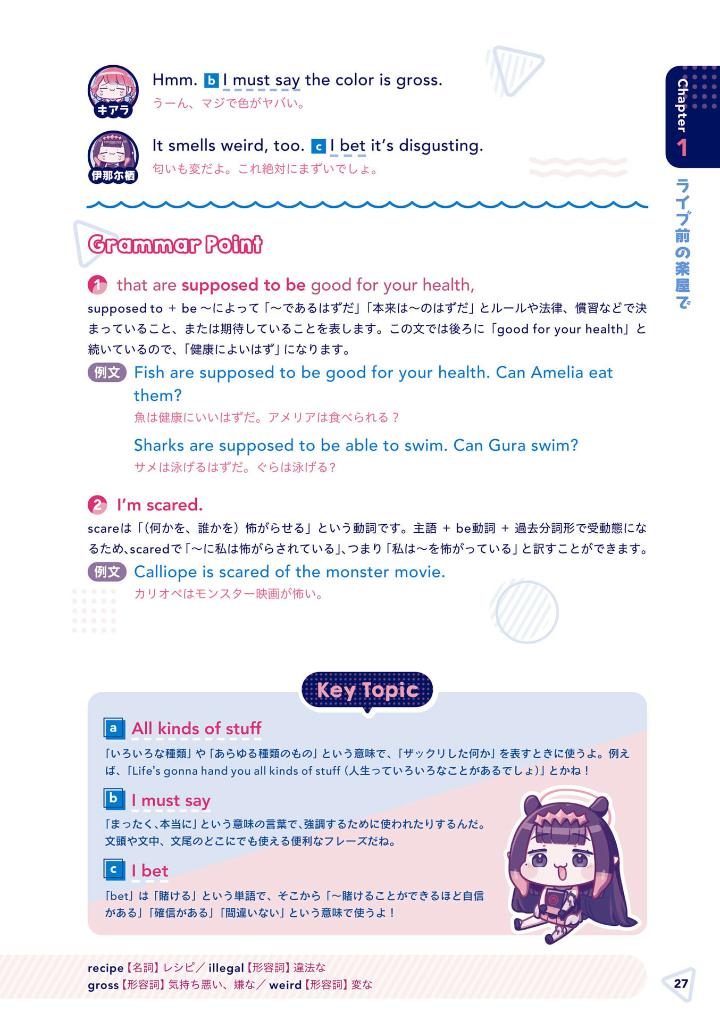 ホロリスニング ホロライブenglish -myth- と学ぶ 不思議な世界の英会話!- holo-listening: hololive english -myth- to manabu fushigi na sekai no eikaiwa! - Ảnh 15