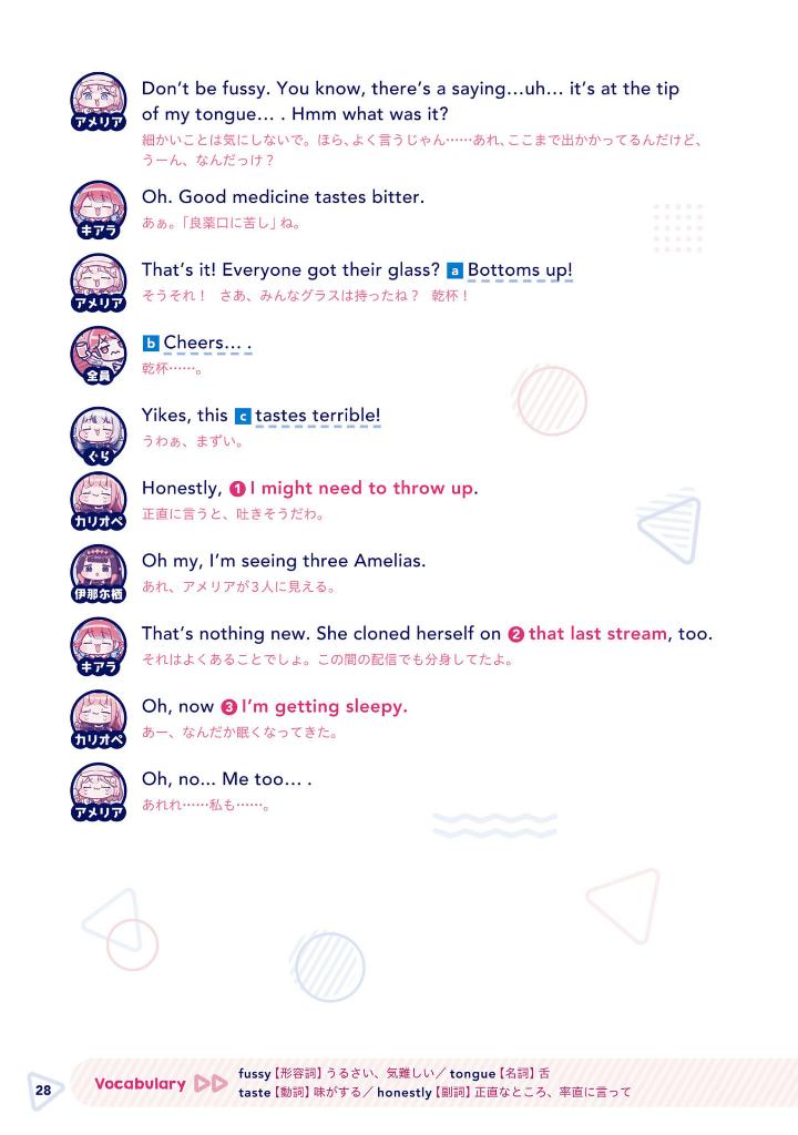 ホロリスニング ホロライブenglish -myth- と学ぶ 不思議な世界の英会話!- holo-listening: hololive english -myth- to manabu fushigi na sekai no eikaiwa! - Ảnh 16