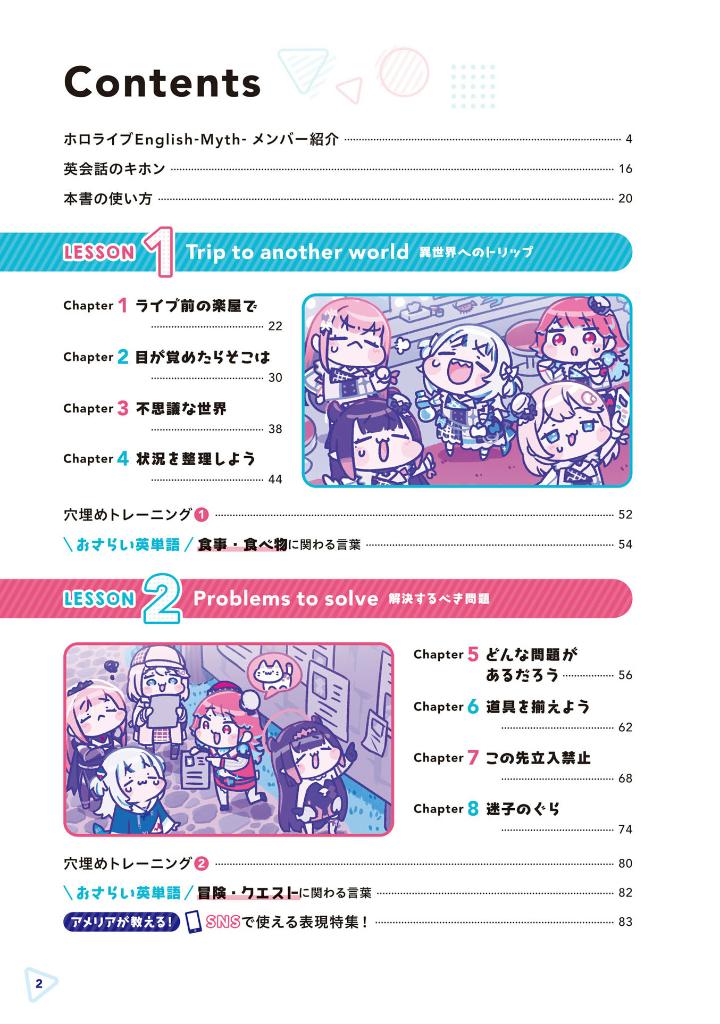 ホロリスニング ホロライブenglish -myth- と学ぶ 不思議な世界の英会話!- holo-listening: hololive english -myth- to manabu fushigi na sekai no eikaiwa! - Ảnh 4