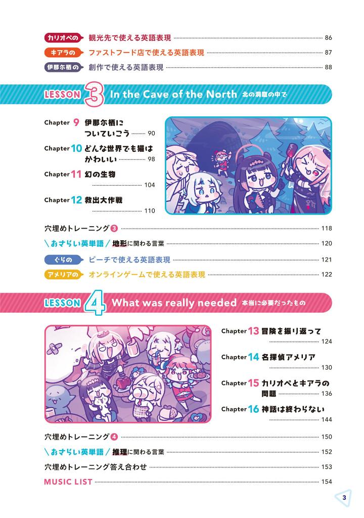 ホロリスニング ホロライブenglish -myth- と学ぶ 不思議な世界の英会話!- holo-listening: hololive english -myth- to manabu fushigi na sekai no eikaiwa! - Ảnh 5