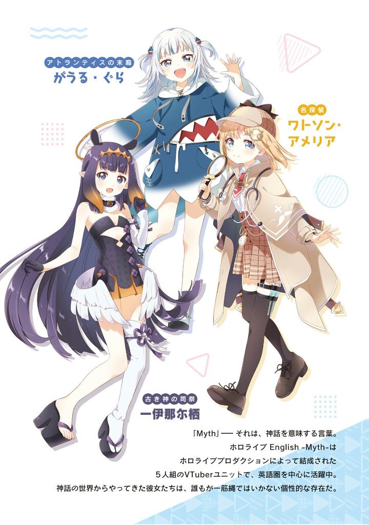 ホロリスニング ホロライブenglish -myth- と学ぶ 不思議な世界の英会話!- holo-listening: hololive english -myth- to manabu fushigi na sekai no eikaiwa! - Ảnh 7