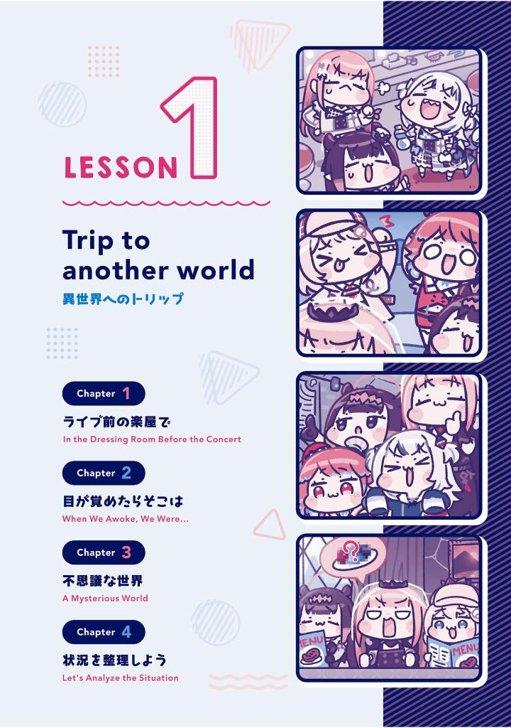 ホロリスニング ホロライブenglish -myth- と学ぶ 不思議な世界の英会話!- holo-listening: hololive english -myth- to manabu fushigi na sekai no eikaiwa! - Ảnh 9