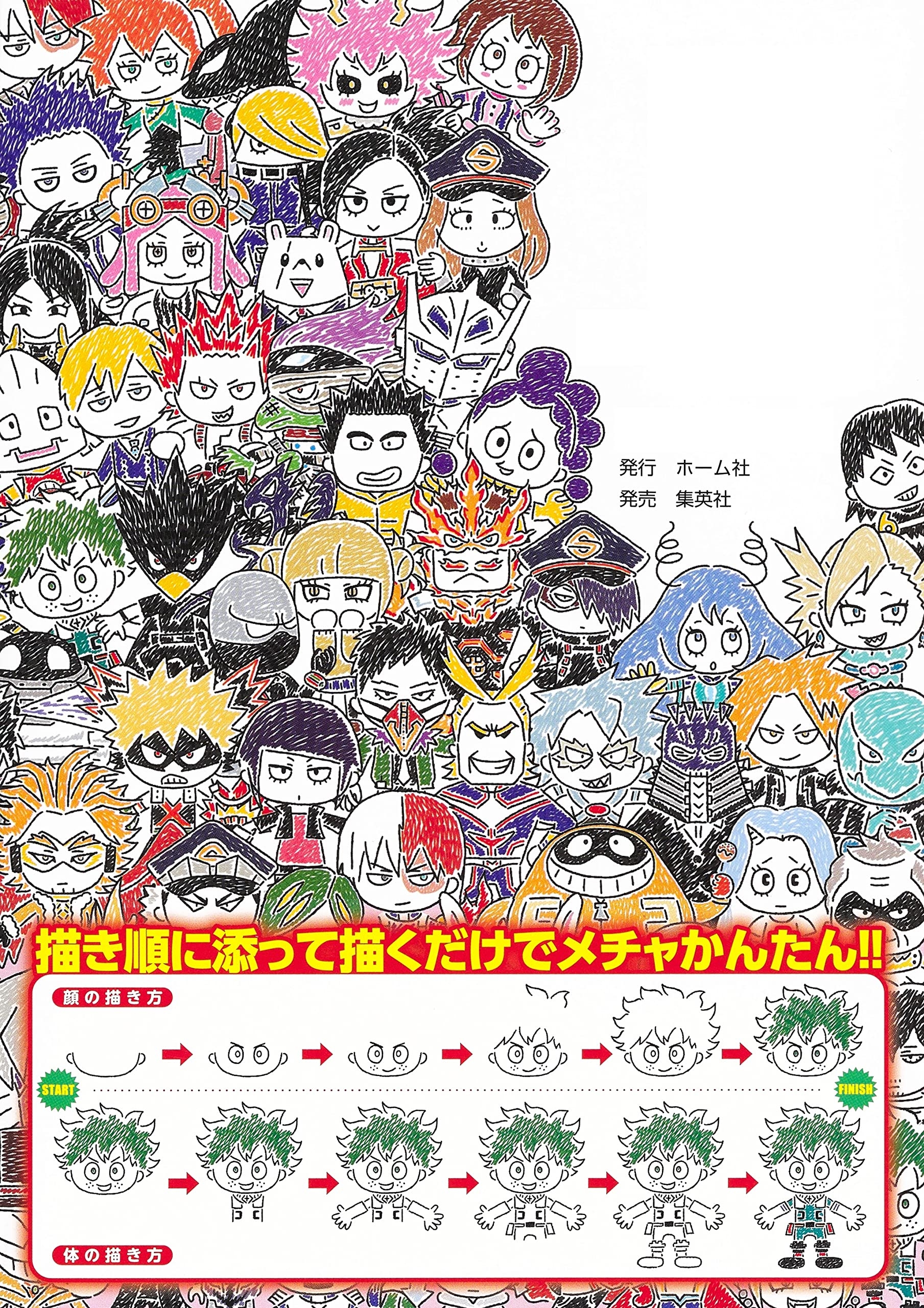 ボールペンで描ける! 僕のヒーローアカデミア かんたんイラストガイド boku no hirouakademia kanta n irasuto - Ảnh 4