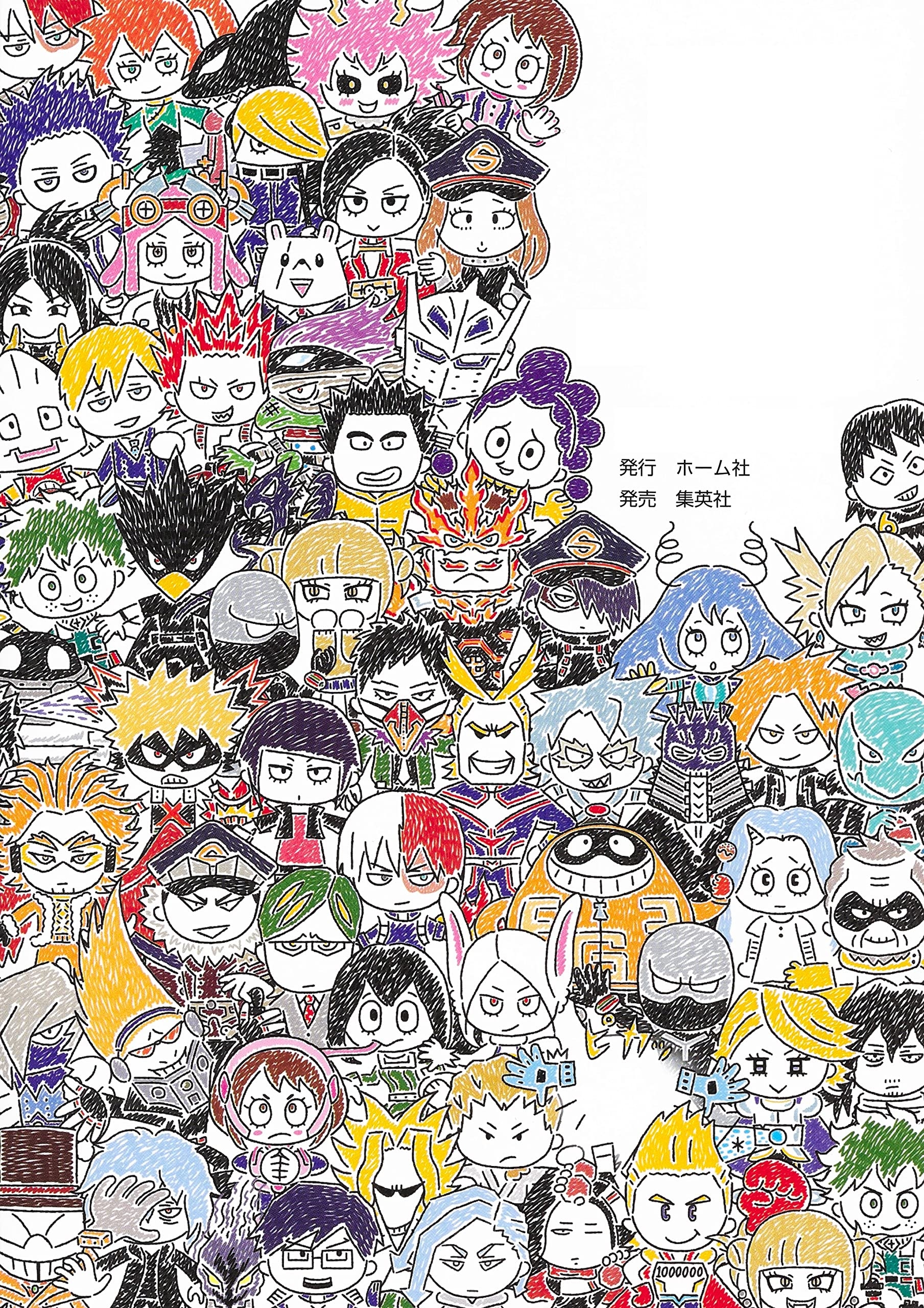 ボールペンで描ける! 僕のヒーローアカデミア かんたんイラストガイド boku no hirouakademia kanta n irasuto - Ảnh 5