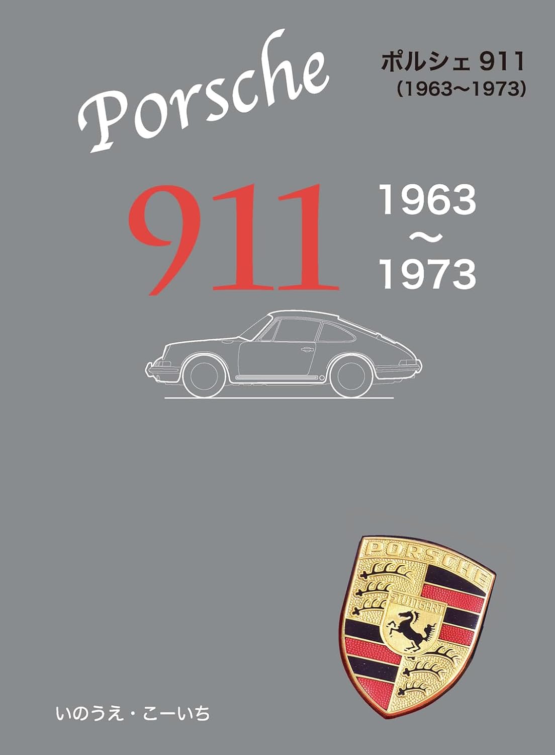 ポルシェ - porche 911 1963-1973 - Ảnh 2