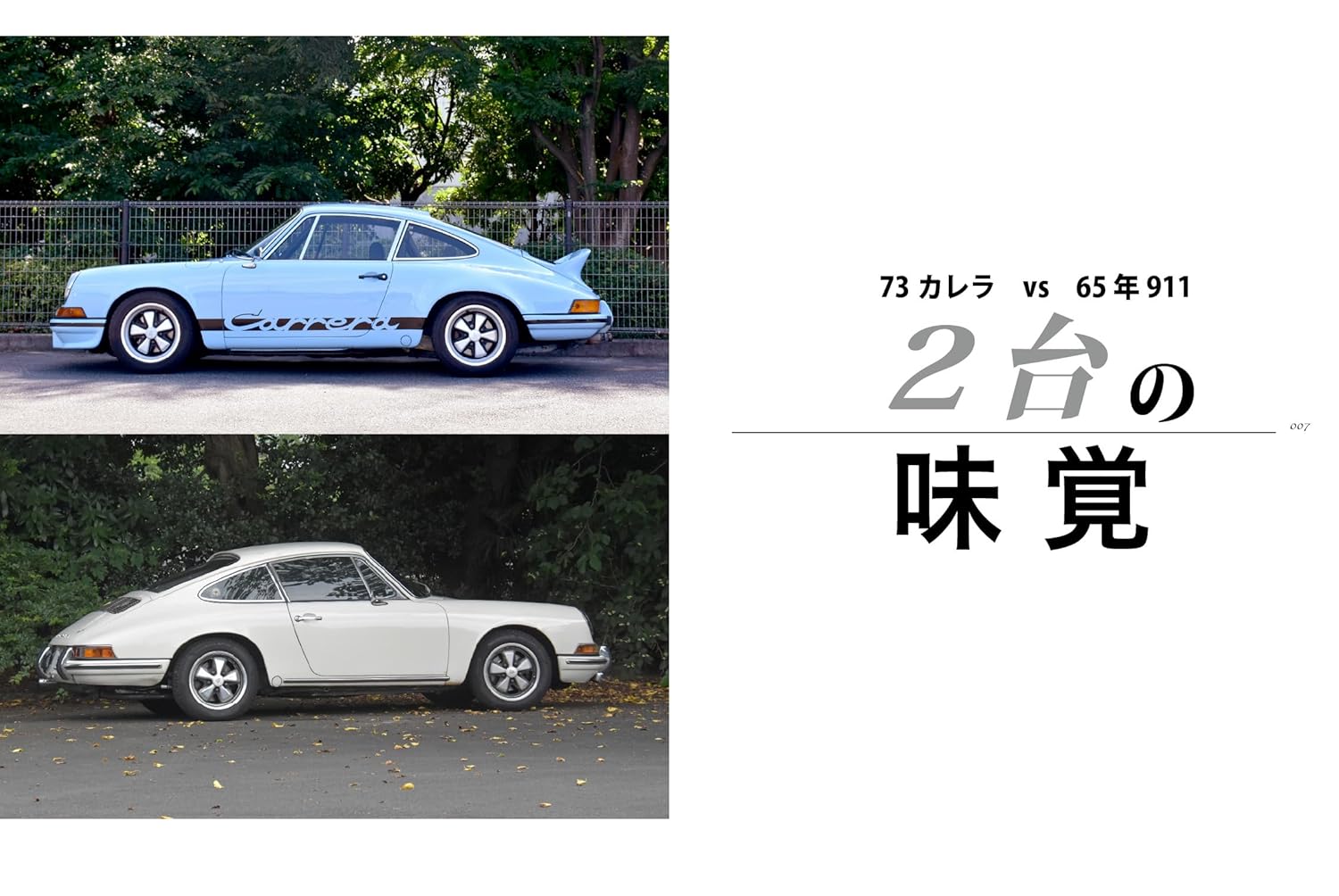 ポルシェ - porche 911 1963-1973 - Ảnh 3