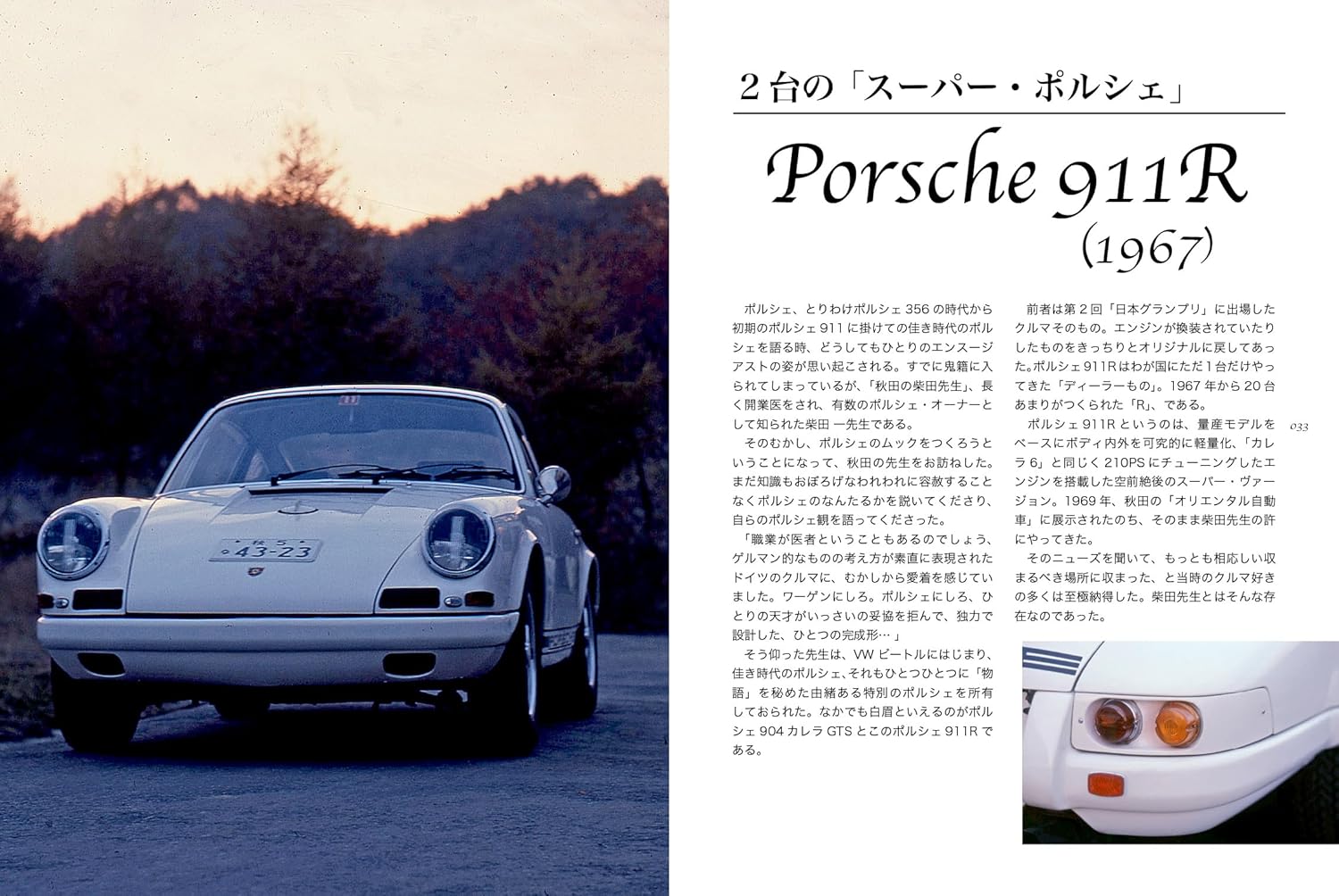 ポルシェ - porche 911 1963-1973 - Ảnh 4
